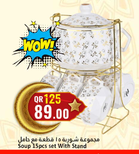available at دانة هايبرماركت in قطر - الضعاين