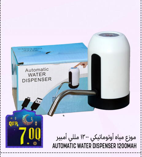 available at قصر الأغذية هايبرماركت in قطر - أم صلال