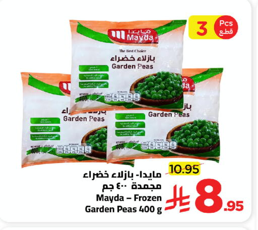 Peas available at وهج مارت in مملكة العربية السعودية, السعودية, سعودية - جدة