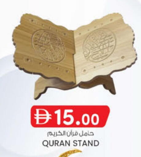 available at ك. الم. للتجارة in الإمارات العربية المتحدة , الامارات - دبي