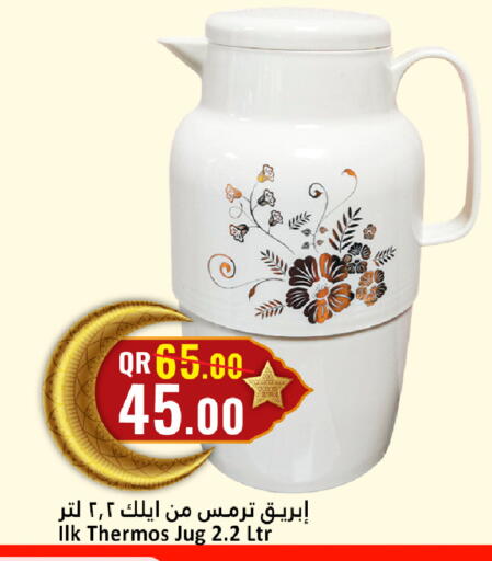 available at دانة هايبرماركت in قطر - الضعاين