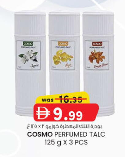 available at ك. الم. للتجارة in الإمارات العربية المتحدة , الامارات - ٱلْفُجَيْرَة‎