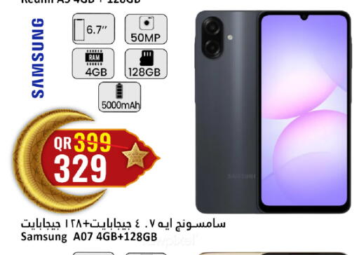 available at دانة هايبرماركت in قطر - الضعاين