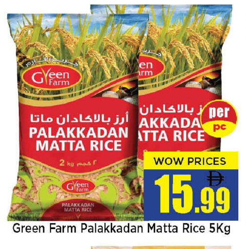 available at نيومارت هايبرماركت in الإمارات العربية المتحدة , الامارات - الشارقة / عجمان