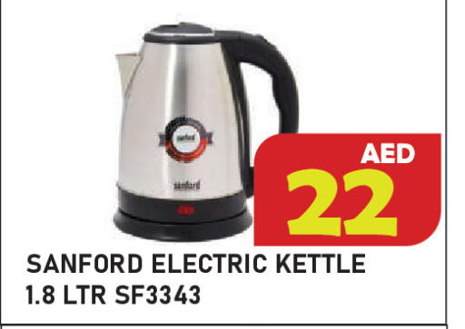 available at سنابل بني ياس in الإمارات العربية المتحدة , الامارات - رَأْس ٱلْخَيْمَة