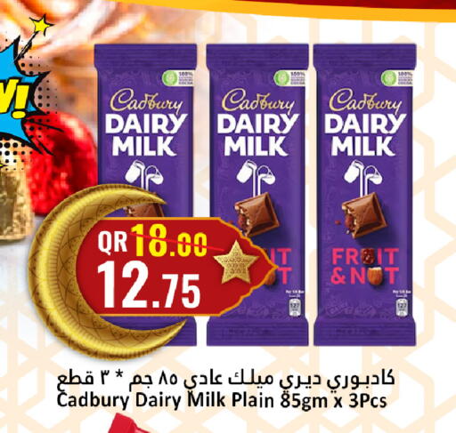 available at دانة هايبرماركت in قطر - الضعاين