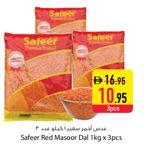 available at Safeer Market in UAE - Dubai