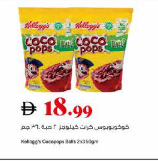 available at تروليز سوبرماركت in الإمارات العربية المتحدة , الامارات - دبي