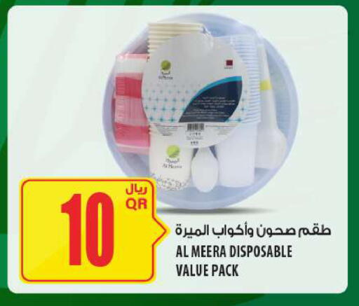 available at Al Meera in Qatar - Doha