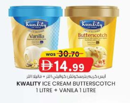 Vanilla available at K.M Hypermarket in UAE - Al Ain