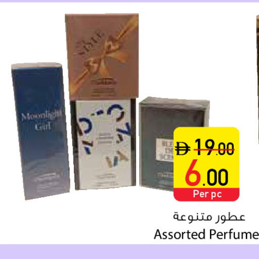 available at Safeer Market in UAE - Ras al Khaimah