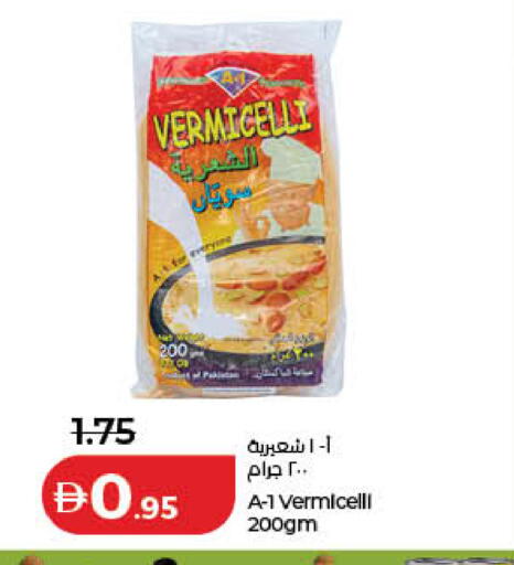 available at لولو هايبرماركت in الإمارات العربية المتحدة , الامارات - الشارقة / عجمان