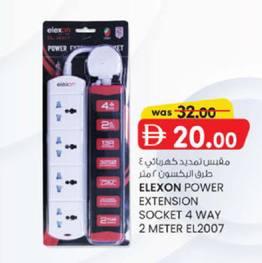 available at ك. الم. للتجارة in الإمارات العربية المتحدة , الامارات - ٱلْفُجَيْرَة‎