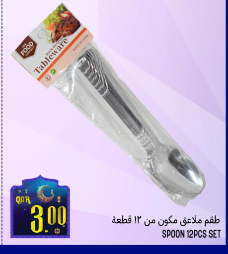 available at قصر الأغذية هايبرماركت in قطر - أم صلال