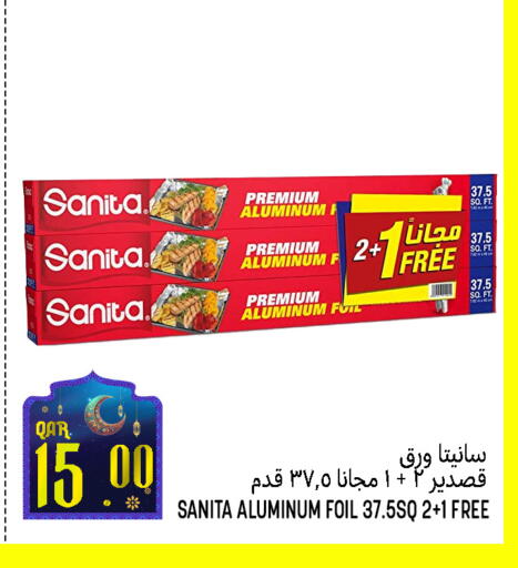 available at قصر الأغذية هايبرماركت in قطر - أم صلال