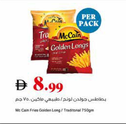 available at تروليز سوبرماركت in الإمارات العربية المتحدة , الامارات - دبي