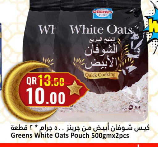 available at دانة هايبرماركت in قطر - الضعاين