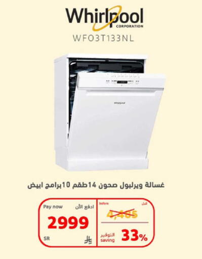 available at BuKhamseen Electric Appliances and Electronics in KSA, Saudi Arabia, Saudi - Qatif