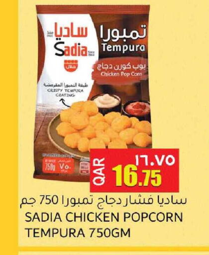 available at رامبو مارت in قطر - الدوحة