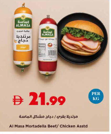 available at تروليز سوبرماركت in الإمارات العربية المتحدة , الامارات - دبي