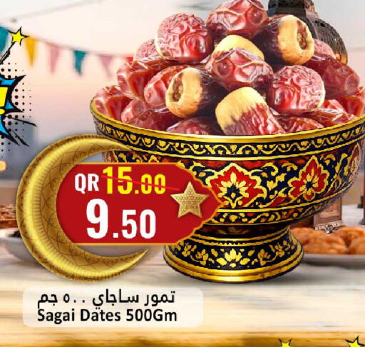 available at دانة هايبرماركت in قطر - الضعاين