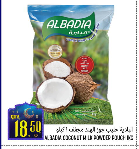 Coconut available at قصر الأغذية هايبرماركت in قطر - أم صلال