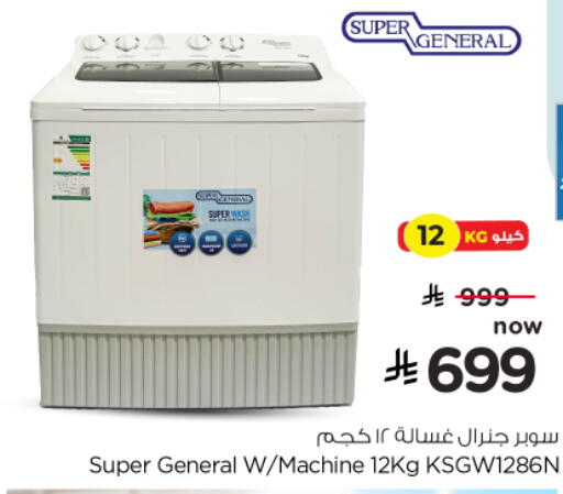 available at نستو in مملكة العربية السعودية, السعودية, سعودية - الخرج