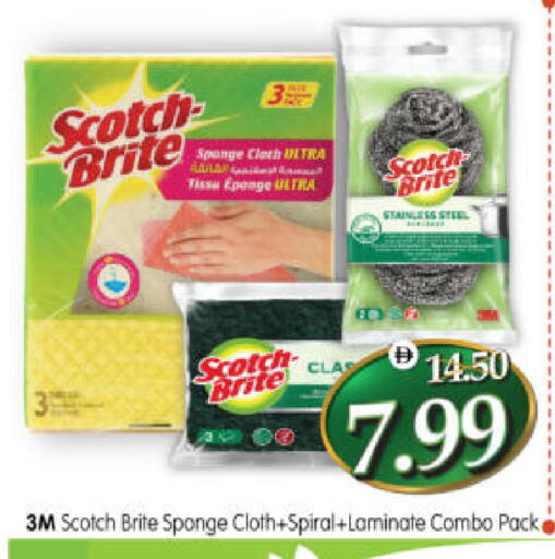 available at هايبر ماركت المدينة in الإمارات العربية المتحدة , الامارات - أبو ظبي