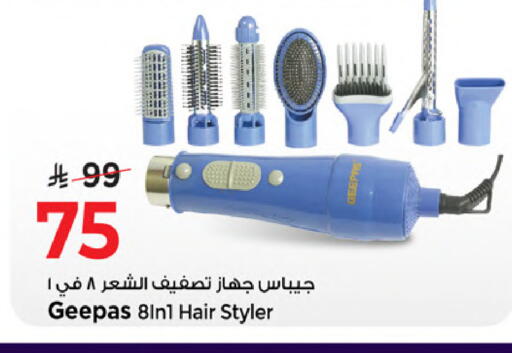 available at مارك & سيف in مملكة العربية السعودية, السعودية, سعودية - الخبر‎