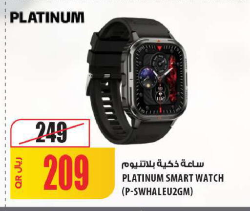 available at شركة الميرة للمواد الاستهلاكية in قطر - الشمال