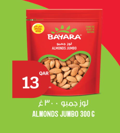 available at سيتي هايبرماركت in قطر - الريان