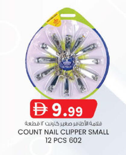 available at ك. الم. للتجارة in الإمارات العربية المتحدة , الامارات - ٱلْفُجَيْرَة‎