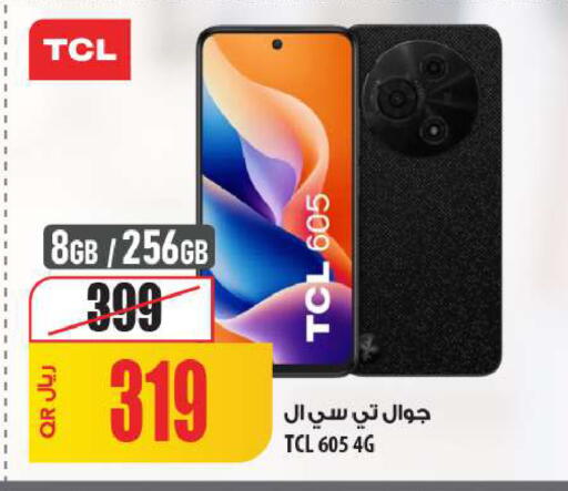 available at شركة الميرة للمواد الاستهلاكية in قطر - الشمال