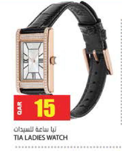 available at جراند هايبرماركت in قطر - أم صلال