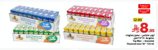 Orange Mango available at وهج مارت in مملكة العربية السعودية, السعودية, سعودية - جدة