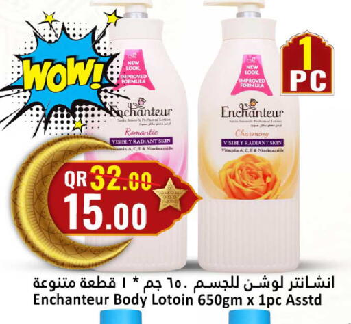 available at دانة هايبرماركت in قطر - الدوحة