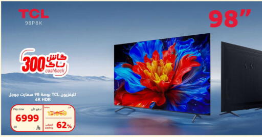 available at بوخمسين الاجهزة المنزلية والالكترونية in مملكة العربية السعودية, السعودية, سعودية - الخبر‎