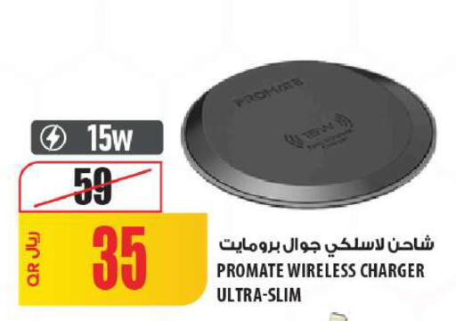 available at شركة الميرة للمواد الاستهلاكية in قطر - الشمال