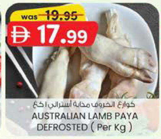 available at Safa Hyper in UAE - Al Ain