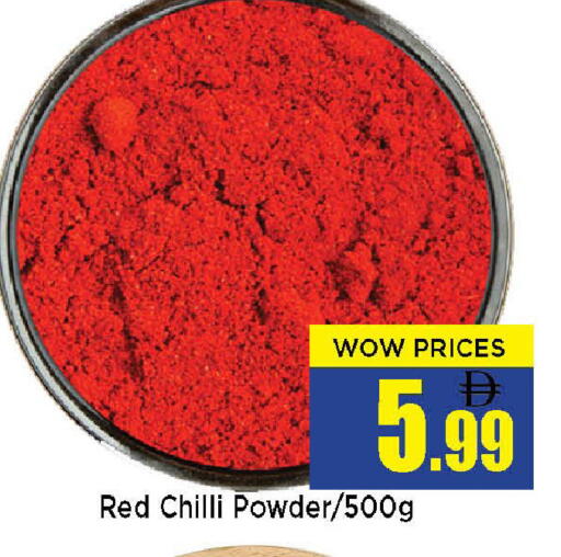 Red chilli available at نيومارت هايبرماركت in الإمارات العربية المتحدة , الامارات - الشارقة / عجمان