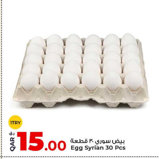 available at روابي هايبرماركت in قطر - الخور