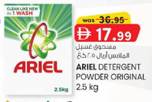 available at ك. الم. للتجارة in الإمارات العربية المتحدة , الامارات - الشارقة / عجمان