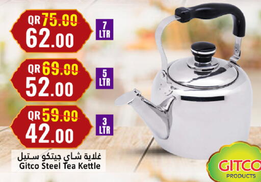 available at دانة هايبرماركت in قطر - الخور