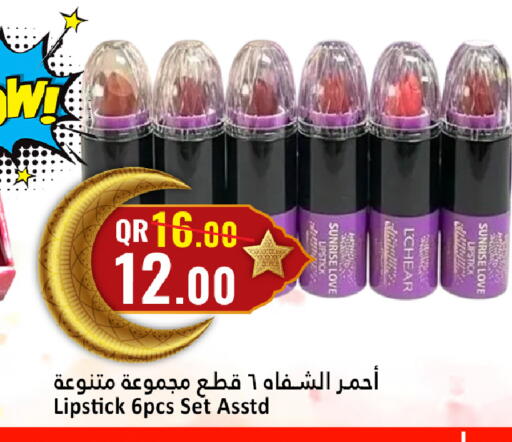 available at دانة هايبرماركت in قطر - الدوحة