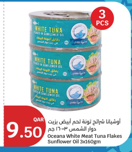 available at سيتي هايبرماركت in قطر - الريان