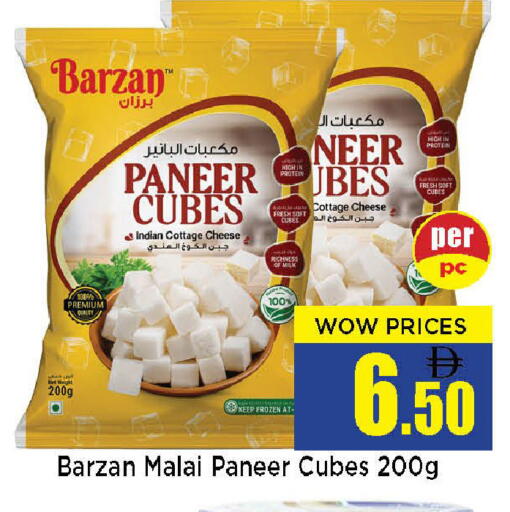 available at نيومارت هايبرماركت in الإمارات العربية المتحدة , الامارات - الشارقة / عجمان