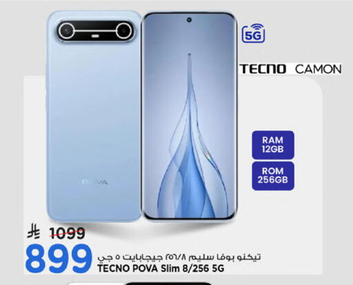 available at مارك & سيف in مملكة العربية السعودية, السعودية, سعودية - الخبر‎