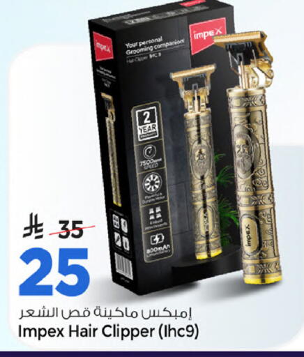 available at مارك & سيف in مملكة العربية السعودية, السعودية, سعودية - الخبر‎
