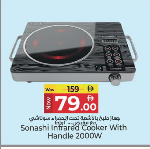 available at كنز هايبرماركت in الإمارات العربية المتحدة , الامارات - الشارقة / عجمان