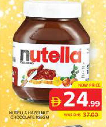 available at الامارات السبع سوبر ماركت in الإمارات العربية المتحدة , الامارات - أبو ظبي